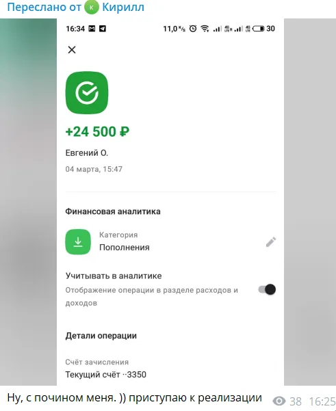Чек ученика