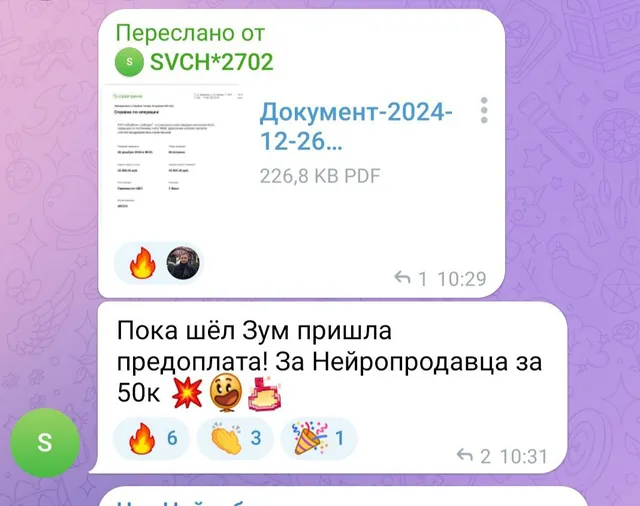 Чек ученика