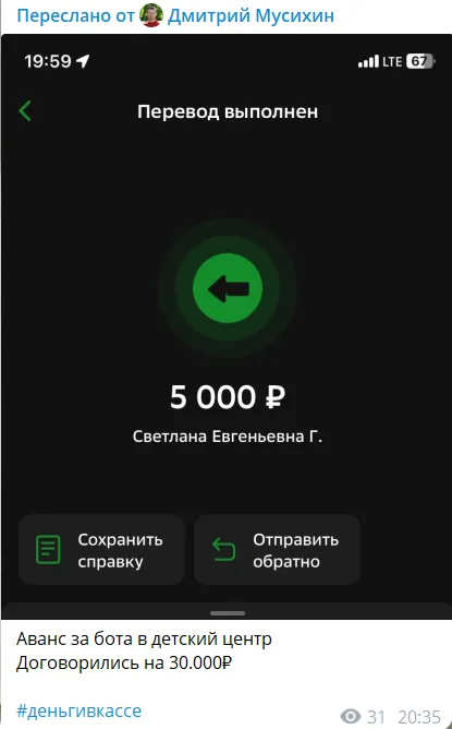Чек ученика