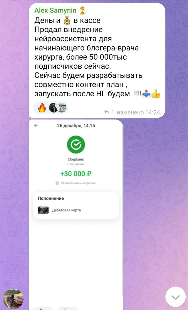 Чек ученика