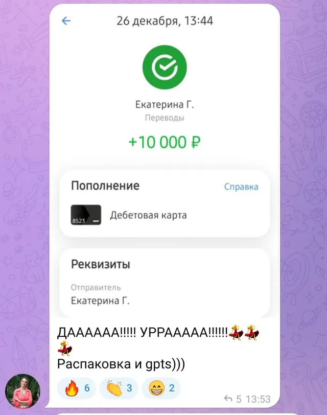 Чек ученика