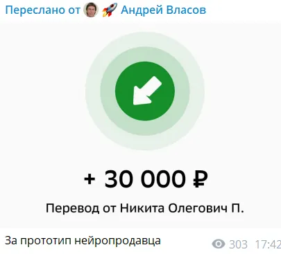 Чек ученика