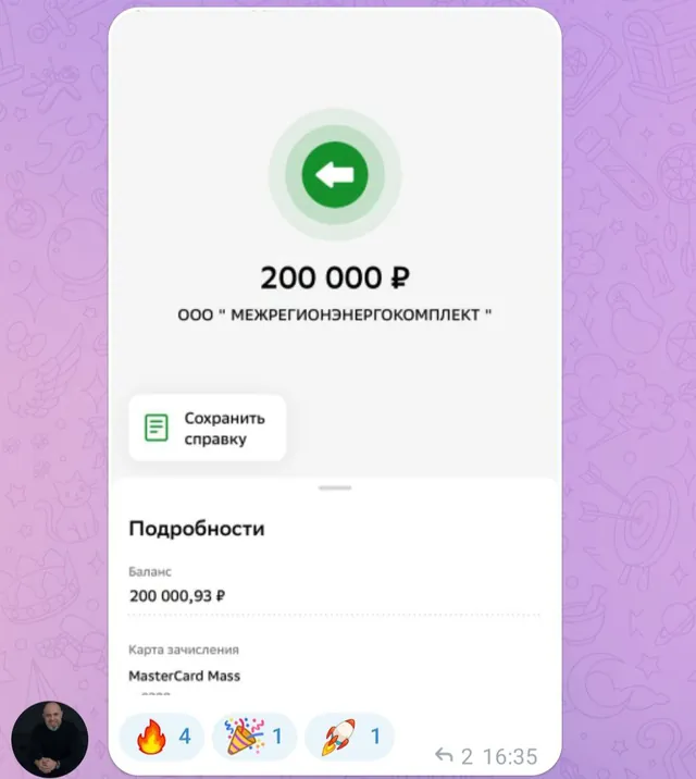 Чек ученика