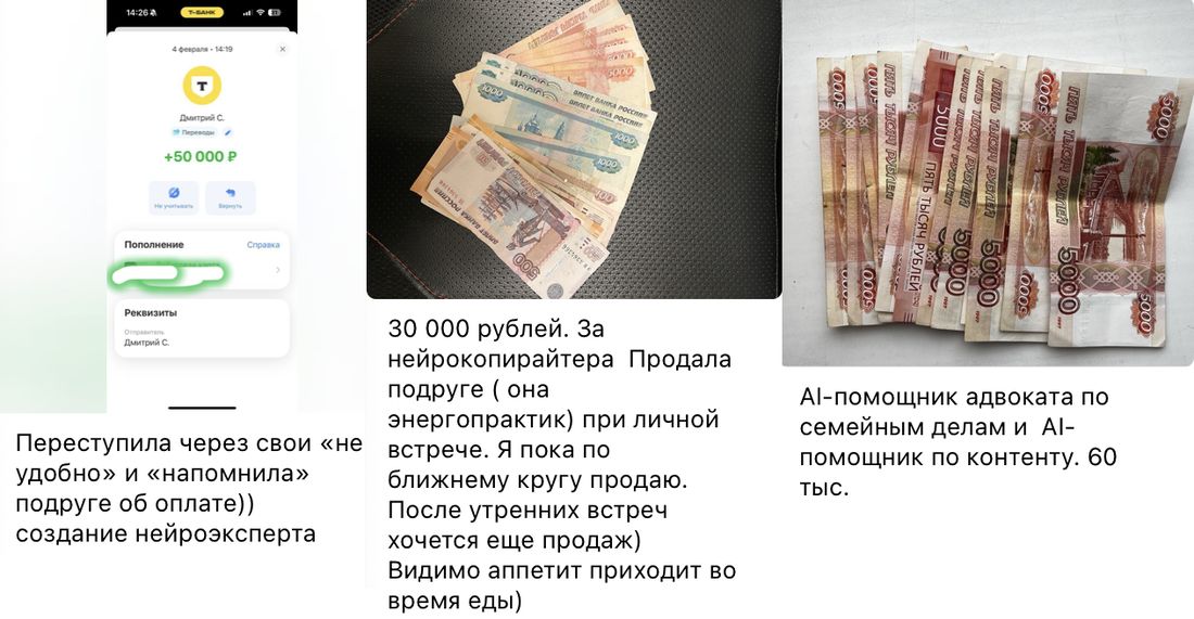 Оплаты учеников: нейроэксперт, нейрокопирайтер за 30 000, AI-помощник адвоката за 60 тыс.