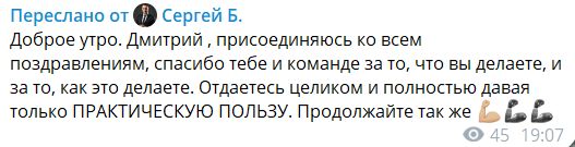 Отзыв: спасибо тебе и команде за то, что вы делаете — только практическая польза
