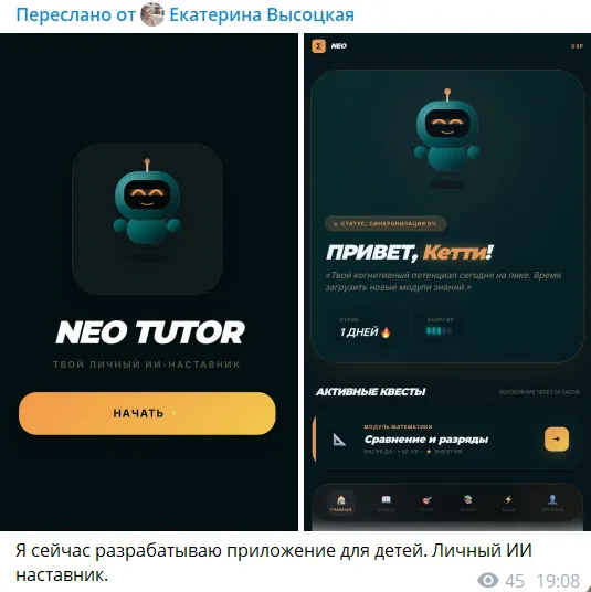Проект ученика