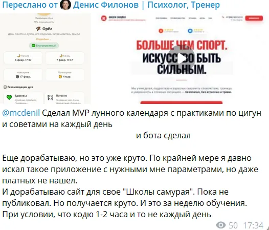 Проект ученика