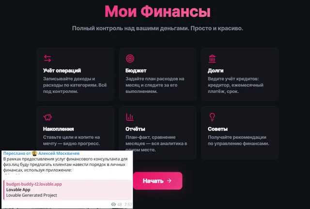 Проект ученика