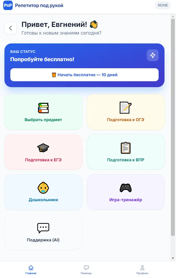 Проект ученика
